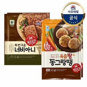 [대림냉동] 두번구운너비아니 560g(280x2)+대림선 육즙팡 동그랑땡600g(300x2)