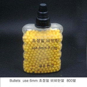 초정밀탄 6mm 비비탄 800발 1통, 1개