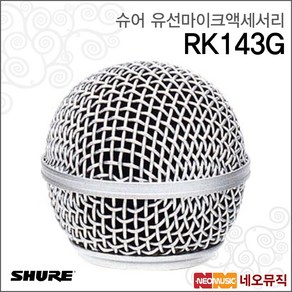 슈어 RK143G, 1개