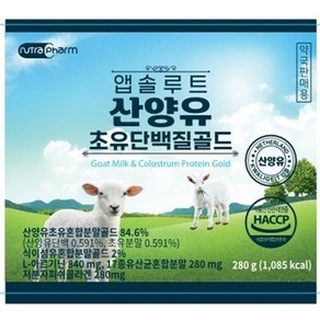 앱솔루트 산양유 초유단백질 골드 280g