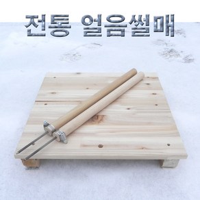 전통 얼음썰매 / 원목썰매 / 국내제작 원목썰매, 1개