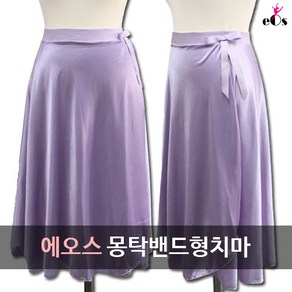 에오스 몽탁밴드치마 한국무용치마 아동용 성인용 무용복