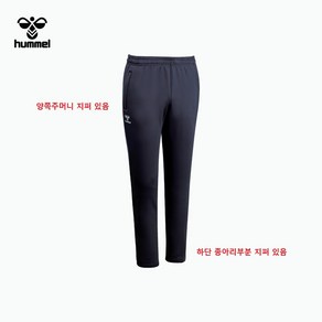 (정품)험멜 따듯한 기모바지-기모트레이닝팬츠(2502-2504-블랙)2515-검정