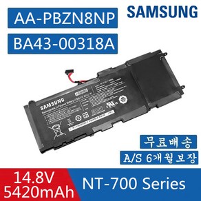 삼성 AA-PBZN8NP 호환용 NT-700 700z 용 NT700Z5A NT700Z5B NT700Z5C (무조건 배터리 모델명으로 구매하기) A, 1개