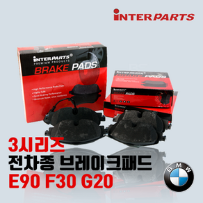 BMW 320d 320i 330i 브레이크 패드 3시리즈 F30 E90 G20 325i 328i 325d BPI, F30 LCI (12년~18년), 320i (후기형) (15년~18년), 뒷패드(좌우세트)