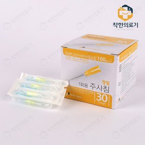 정림 멸균 일회용주사침30G 13mm(1/2인치) 100개입 주사바늘 일회용니들, 1개