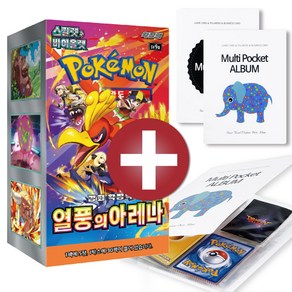 [프로모미포함X] 포켓몬카드 강화확장팩 열풍의아레나+베이직수납앨범(디자인랜덤발송)