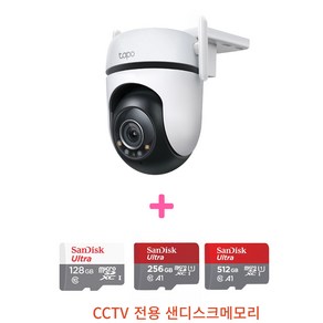 티피링크 Tapo C520WS 400만화소 실외용 방수 카메라 (수평 360도/수직130도) +전용메모리+연장선, C520WS+256GB, 1개