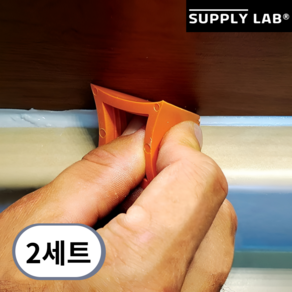 서플라이랩 전문가용 골무 실리콘 실란트 마감 헤라, 2세트