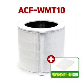 국산 쿠쿠 인스퓨어 공기청정기필터 ACF-WMT10, 02.프리미엄, 1개