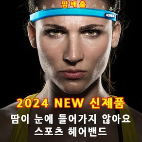 파워탑 스포츠 헤어밴드 실리콘 논슬립 땀밴드 땀흘림방지, 1.색상랜덤boxing스웨트밴드