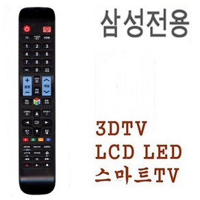 R&A 삼성 LED LCD 스마트 3D TV 리모컨 리모콘 OD-301