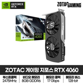 ZOTAC GAMING 지포스 RTX 4060 TWIN Edge OC D6 8GB 그래픽카드