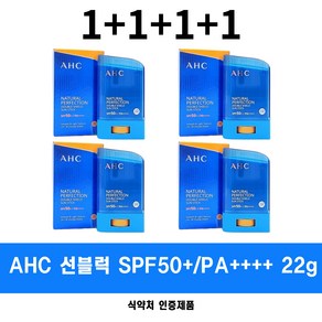 선블럭 선스틱 식약처 인증 기능성 화장품 미백 주름개선 자외선차단 여행 필수템, 88g, 1개
