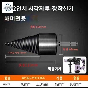 나무 커팅 해머 스크류 절단용 도끼 장작패기 쪼개기, 42mm 열처리 드릴해머, 1개