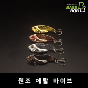 [배스밥] 원조 메탈바이브 11g 겨울 송어 산천어 배스 vib, 다크실버, 1개