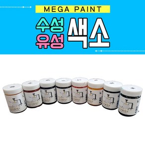 메가 수성 유성 색소 0.1L 수용성 조색제 칼라런트, 1개, 수성-흑색, 100ml