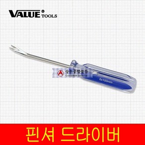 VALUE 핀셔 드라이버 60004 못 압정 내장클립 제거, 1개