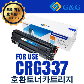 [G&G] 캐논 호환토너 CRG-337 (MF211 MF212w MF215 MF216 MF217 MF223d MF226dn MF230 etc/2 400매), 흑백, 1개