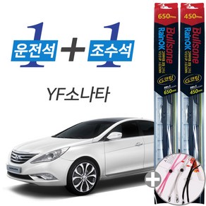 YF소나타 불스원 레인OK G코팅 와이퍼 윈도우브러쉬 650mm 450mm 세트