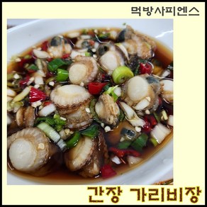 먹방사피엔스 국내산 특제 간장 가리비장(자숙), 1개, 200g