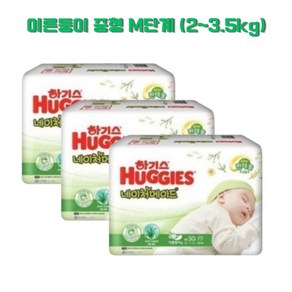 하기스 이른둥이 기저귀 네이처메이드 중형 밴드형 150매 (2~3.5kg), 중형(M), 1세트