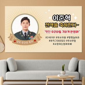 전역 제대 축하 플랜카드 문구 제작 현수막 선물 hsn03_골드 후광, 포토형, 100x60