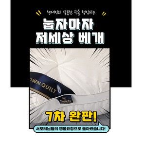 힐튼 호텔베개 퀼팅베개 푹신한 저세상베개 1+1