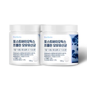 퍼펙토 포스트바이오틱스 프롤린 모유유산균, 2개, 120g