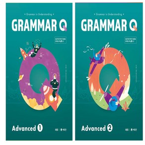 Gamma Q Advanced 1+2 세트 (전2권)