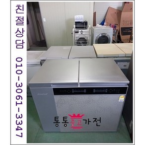 (중고)위니아딤채뚜껑형김치냉장고153L