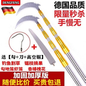 수초제거 낫 과수원 가지치기 장대낫 제초 과일따기 다기능, 3섹션 2.1m (칼 + 후크 + 톱), 1개