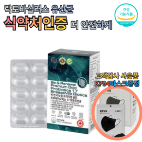 갱년기 유산균 여성 질 락토바실러스 가세리 식약처 모유유래 100억 캐나다, 프리미엄유산균2개월분+KF94마스크증정, 60정, 1개