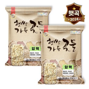 햇쌀푸드 햇 납작보리 국산 늘보리 압맥 10kg(5kg 2개), 5kg, 2개