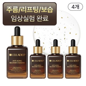 셀라딥 엑소좀 안티에이징 EGF PDRN 탄력 주름 개선 리프팅 골드 앰플 세럼, 4개, 45ml