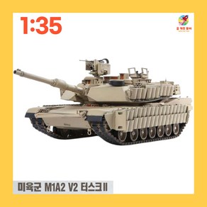 아카데미과학 미육군 M1A2 V2 터스크2 프라모델 13504, 1개