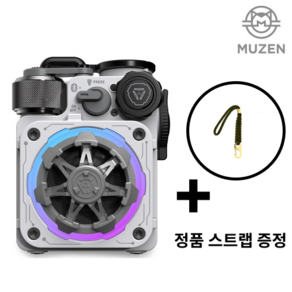 [공식수입] 리뷰작성시 스트랩증정 뮤젠 사이버큐브 프리미엄 화이트 Muzen LED 블루투스 스피커 국내AS 배송비 무료, 단품