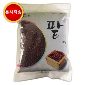 국내산 적두 1kg 1봉 1kg 2봉 국산 팥 정품 본사직송, 국산 적두(팥) 1kg 1봉, 1개