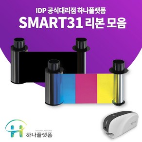 카드발급기 SMART31S 소모품 SMART31D 컬러리본 정품리본, 1개, 블랙리본