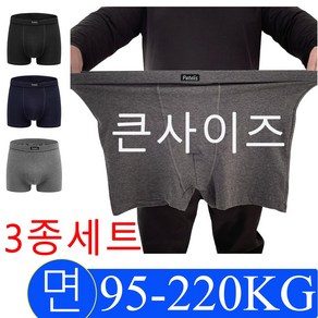 남자 복서 큰사이즈 속옷 3종세트 남성속옷세트 5XL 6XL 7XL 8XL 남자 코튼 복서 95-220kg 빅 사이즈 의류