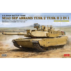 1/35 M1A2 SEP 에이브럼스 터스크 1 터스크 2 내부 재현 사양 프라모델 탱크 5026