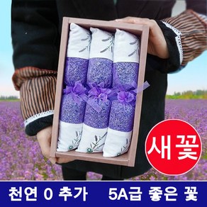 LNFLULU천연 라벤더 꽃 향기 라벤더 꽃 라벤더 향 주머니 DIY, 6봉지 + 선물상자