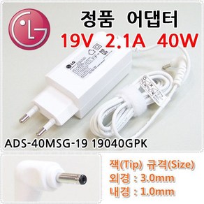 LG 15U560 (LG15U56) 노트북 정품 어댑터 충전기 40W