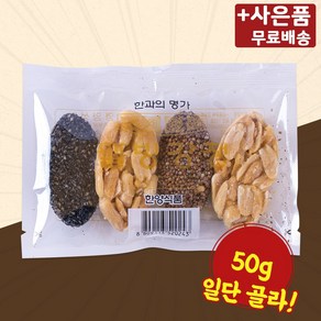 웰빙강정 한양식품 미니간식 주전부리 한과 과자, 50g, 10개