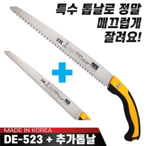 대건 실버전지톱 DE-532톱(300mm) + 추가톱날1장 전지톱 나무톱 가지치기 전정