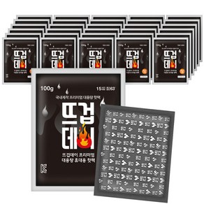 더나은 뜨겁데이 국산 흔드는 대용량 핫팩 100g