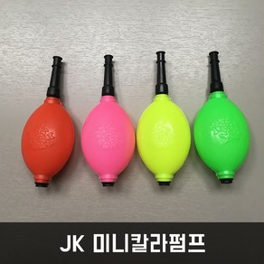 JK 미니칼라펌프 물풍선펌프 손펌프 미니펌프, 랜덤색상