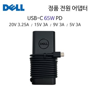 DELL 노트북 XPS 13 9310 정품 어댑터 65W USB C타입 PD 충전기 LA65NM190