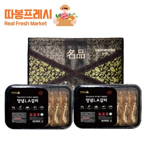 따봉프레시 저온숙성으로 육즙많고 부드러운 양념LA갈비 선물세트, 1kg, 4개