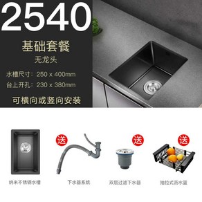 스텐 주방 사각 싱크대 싱크볼 스테인리스 미니 스테인레스 소형, 25x40 기본 패키지, 1개